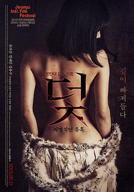科幻悬疑电影《静默回声》海报